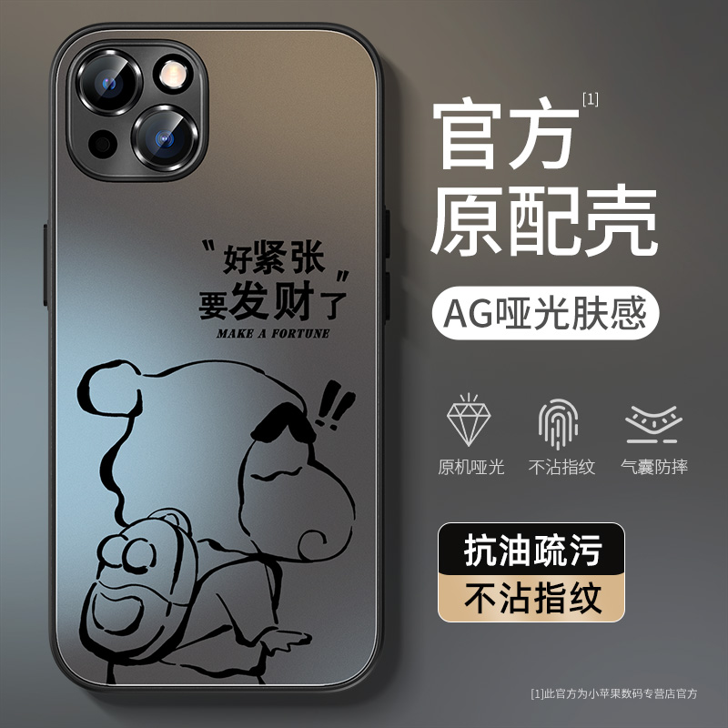 适用于17promax独特手机壳苹果17promax手机壳苹果14手机壳iphone17pro新款苹果16磨砂15promax亚克力13/12mi