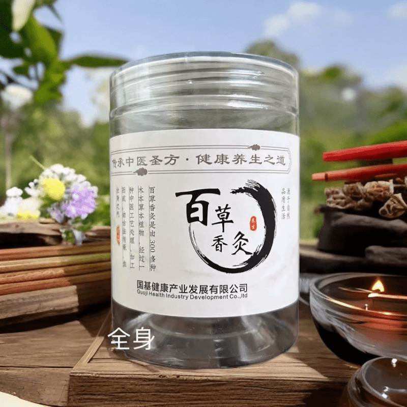 李大为百草香灸草本中药发酵养生老灸老顾客直拍香艾香灸厂家直销