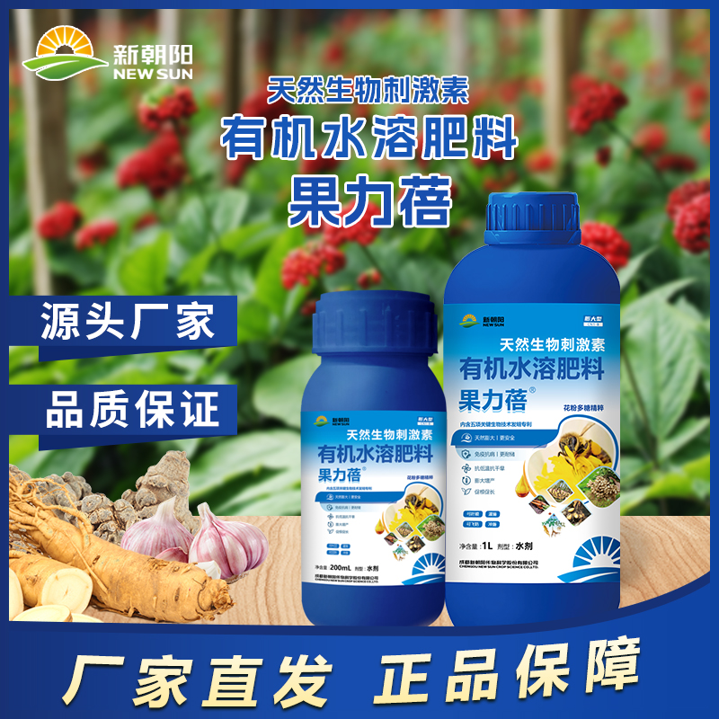 果力蓓 土豆山药麦冬块根膨大抗逆提品促长促根叶喷冲施新朝阳