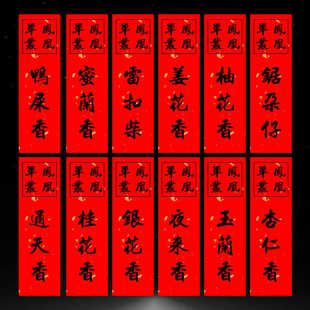 凤凰单丛蜜兰香鸭屎香锯朵仔不干胶贴纸八仙宋种雪片贴标茶叶标签