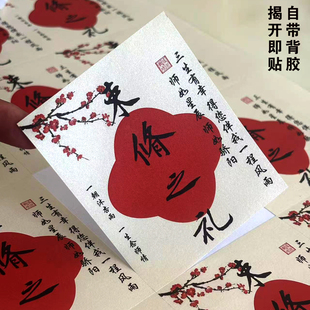 感谢老师栽培不干胶贴纸束脩六礼送老师伴手礼花束水果礼盒贴纸