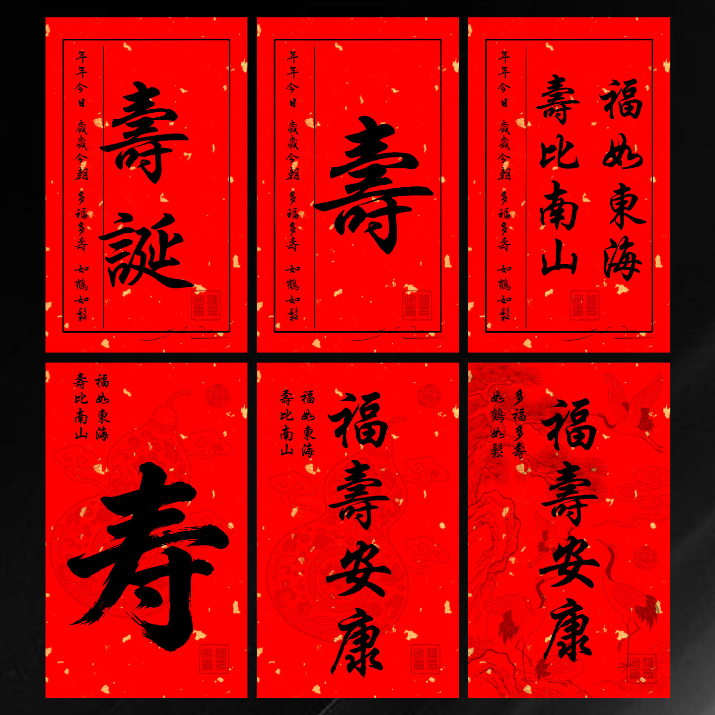 生日祝福不干胶贴纸果篮花束寿诞标签送长辈祝寿礼品祝福留言贴纸