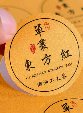 凤凰单丛茶叶标签不干胶贴纸