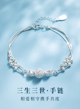 三生三世纯银手链女生款轻奢小众转运珠2025新款七夕送女友礼物
