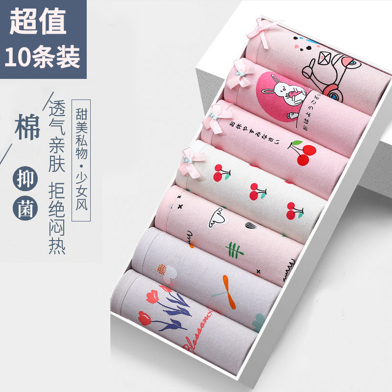 【超值10条】新款女士内裤女95%纯棉抗菌透气少女童中腰无痕短裤,女士内衣/男士内衣/家居服,女三角裤,淘宝优惠券,粉丝福利购,淘宝优惠卷