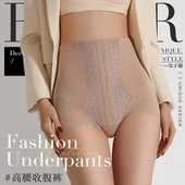 提臀性感蕾丝无痕裤 塑形裤 抗菌 女高腰收腹裤 女士内裤
