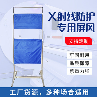 胸片铅防护屏 可移动防护铅屏风放射科防护帘dr牙科拍片 升降式