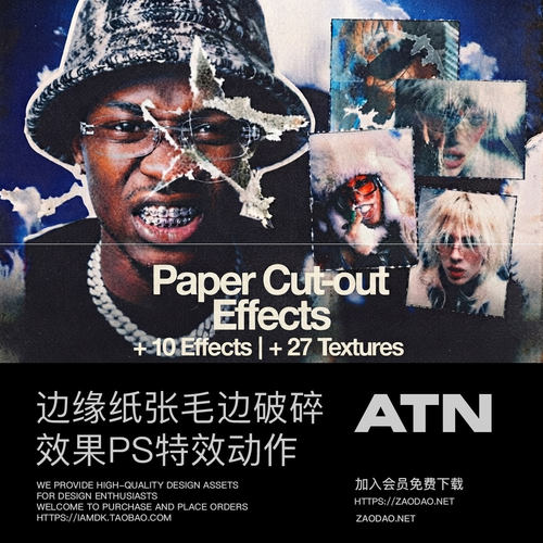 粗糙做旧剪纸纸片拼贴毛边玻璃破碎效果ps特效动作模板设计素材