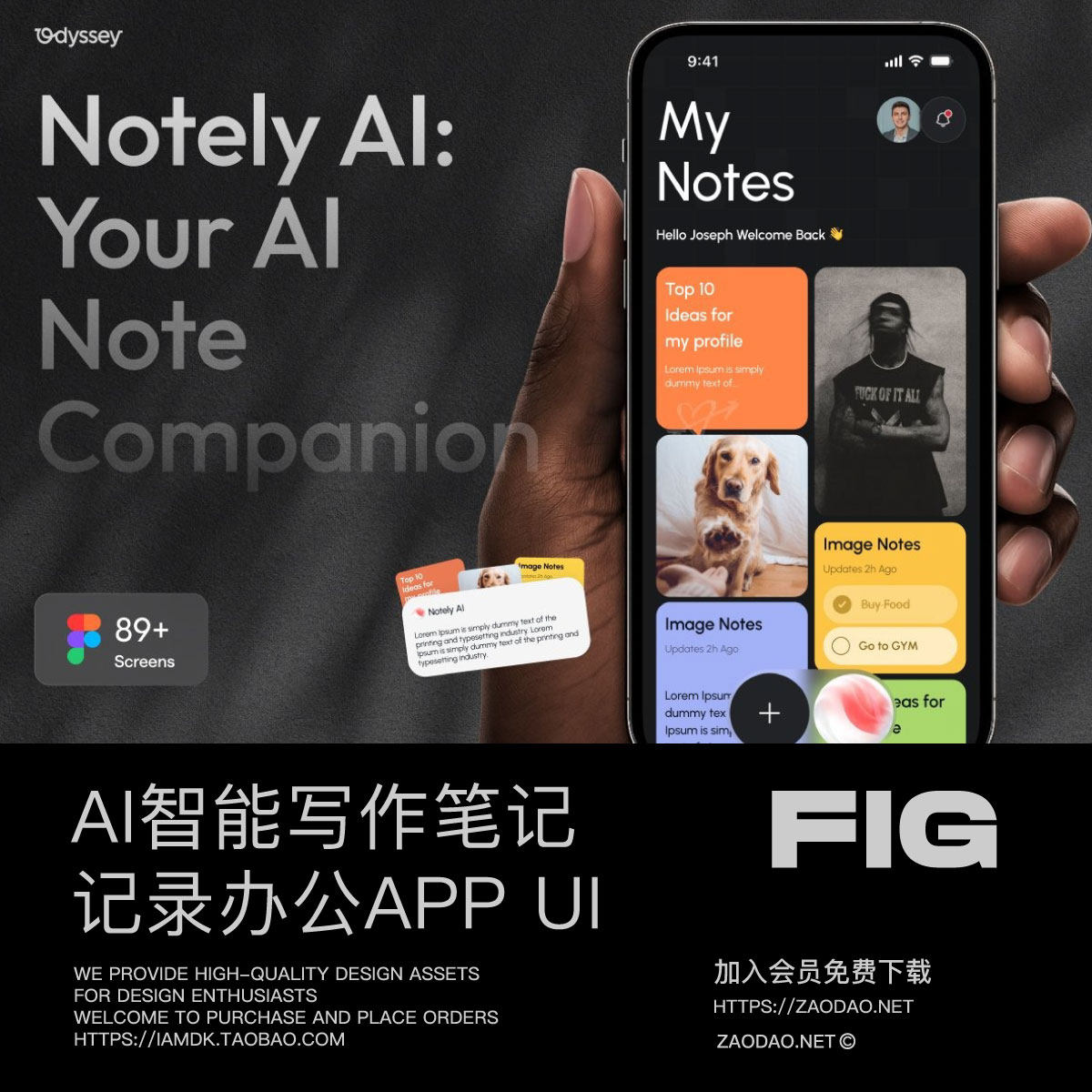 98屏AI智能写作笔记记录办公生产力应用app ui界面设计figma模板