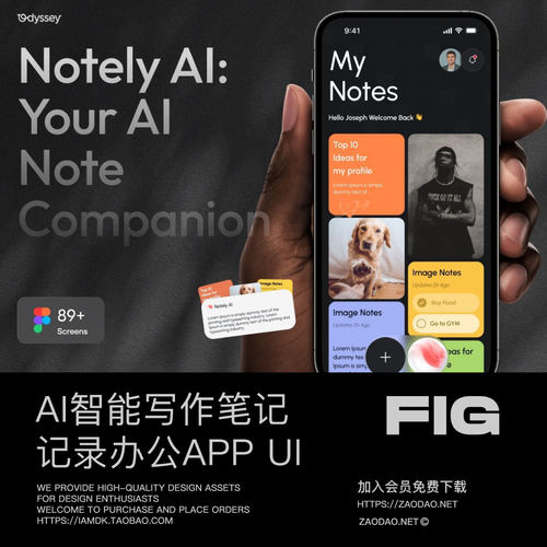 98屏AI智能写作笔记记录办公生产力应用app ui界面设计figma模板