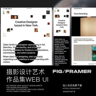 7屏创意插画摄影设计师个人作品网站UI界面设计Figma/Framer模板