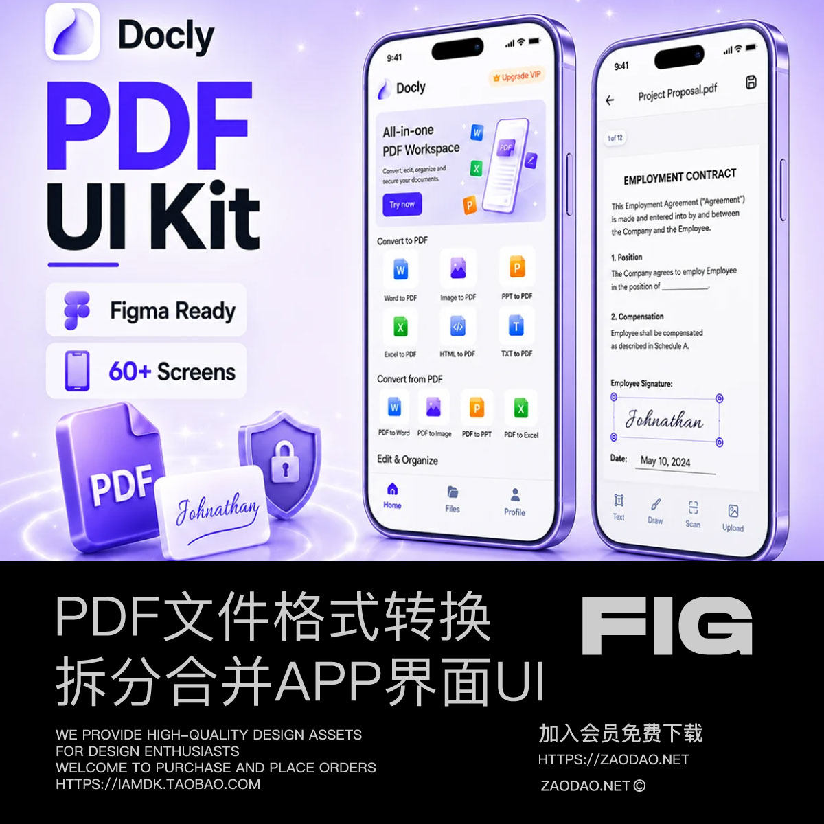 100+屏文件扫描PDF文件格式转换合并拆分app ui界面设计figma模板