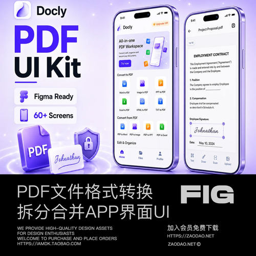 100+屏文件扫描PDF文件格式转换合并拆分app ui界面设计figma模板