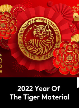 21款剪纸风格2022年虎年壬寅年红包贺卡海报展板Ai矢量设计素材