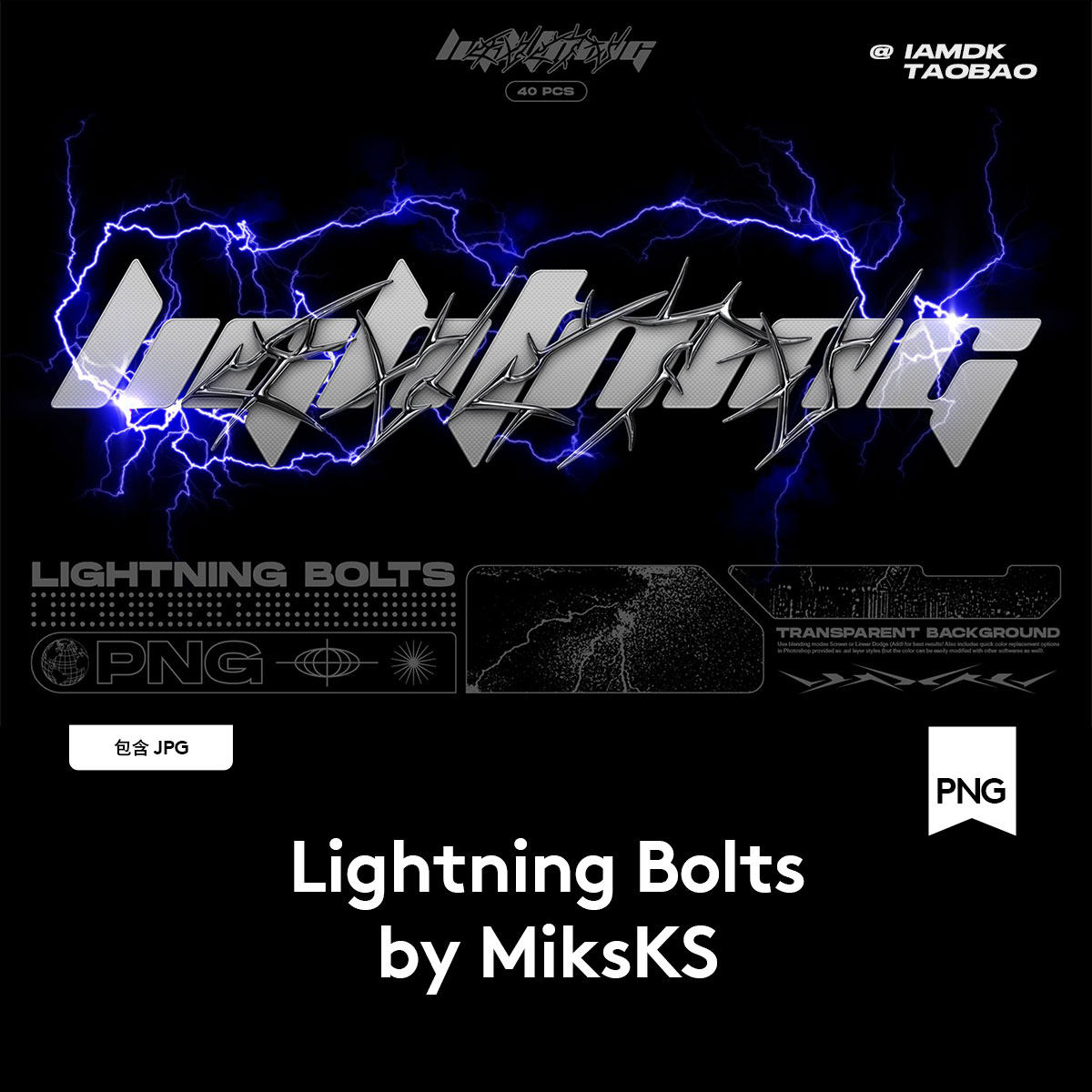 45 款潮流复古地下嘻哈风小众酸性个性抽象光芒闪电图形设计素材