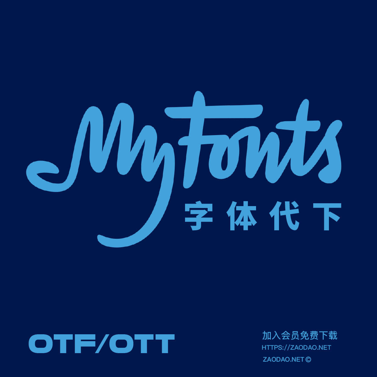 myfonts字体代下 fontspring西文英文字体下载 otf/ttf字体代下