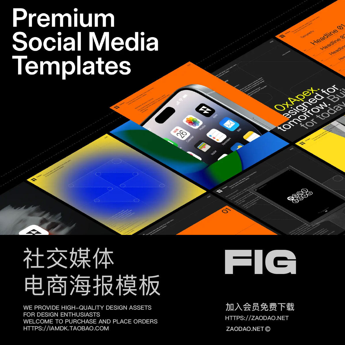 高端ins风品牌宣传社交媒体公众号推文电商海报设计figma模板素材