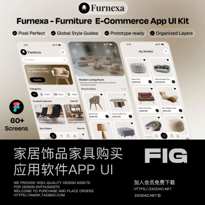 60+屏优雅家居饰品家具在线购买网店应用程序app ui设计figma模板