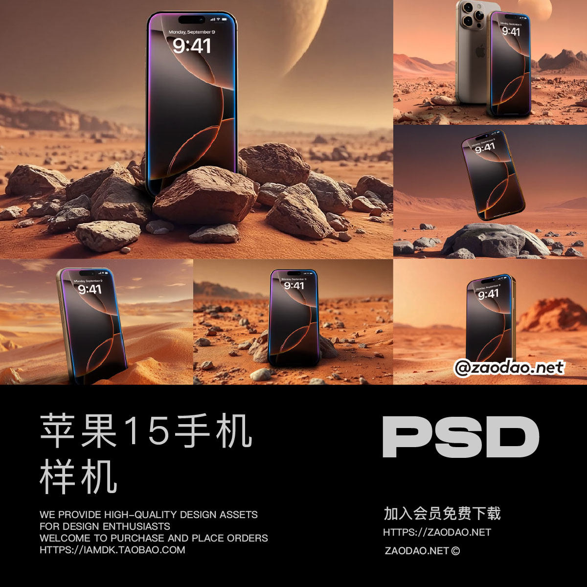 8款科幻星球场景UI界面广告设计iPhone 16 Pro手机展示图PSD样机