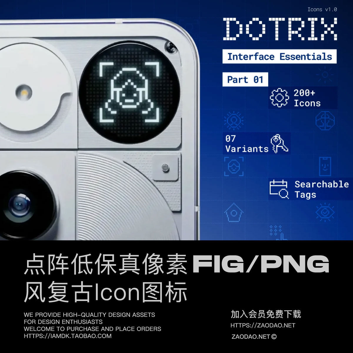 200+款点阵低保真像素风UI用户界面潮流复古怀旧icon图标矢量素材