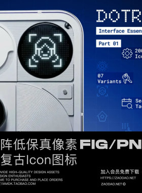 200+款点阵低保真像素风UI用户界面潮流复古怀旧icon图标矢量素材