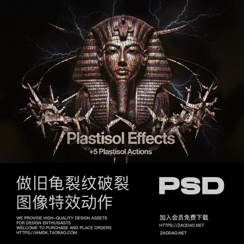 复古做旧磨损干裂龟裂纹破裂照片老旧修图效果ps特效动作设计素材