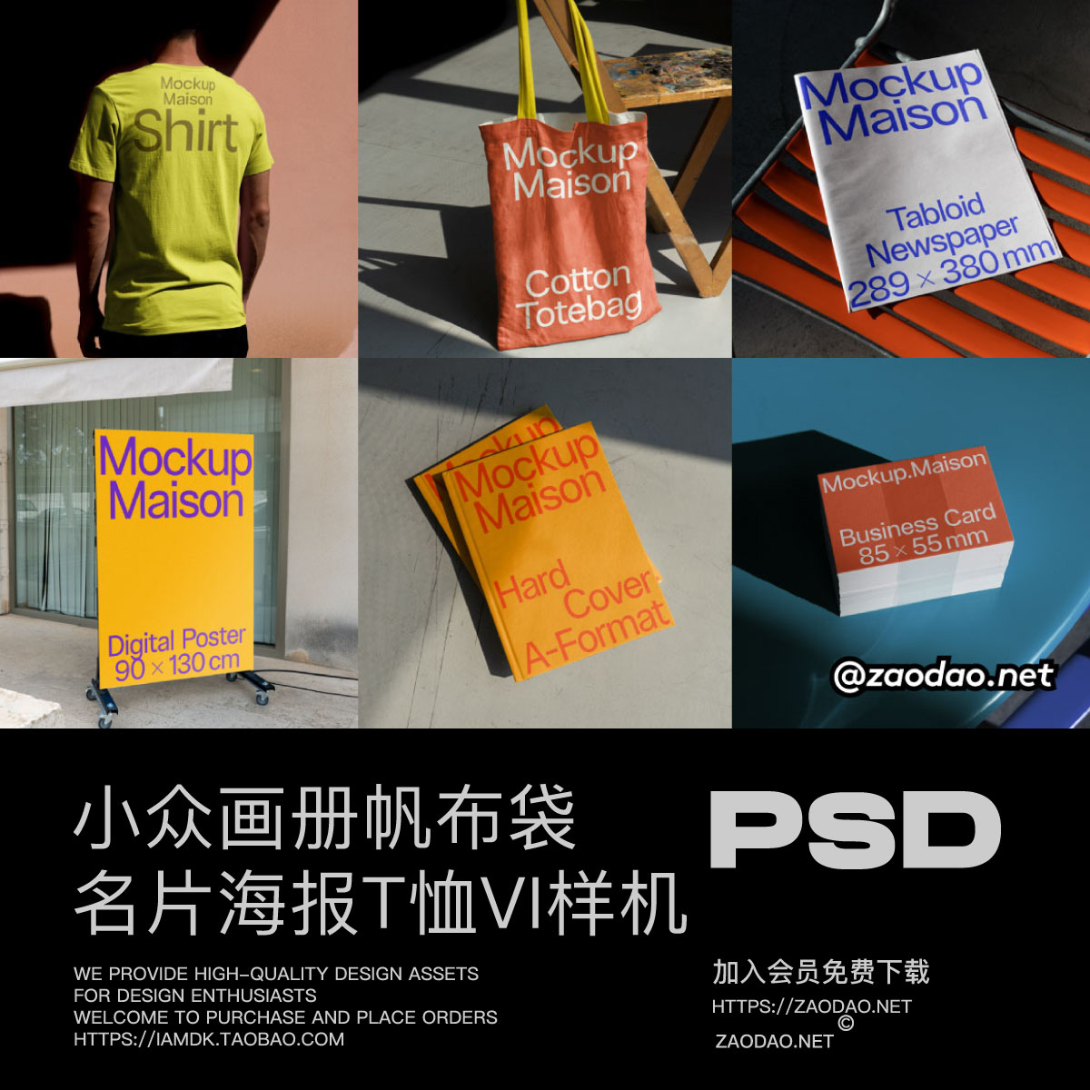 10款帆布袋T恤报纸海报名片画册封面品牌VI设计展示贴图PSD样机