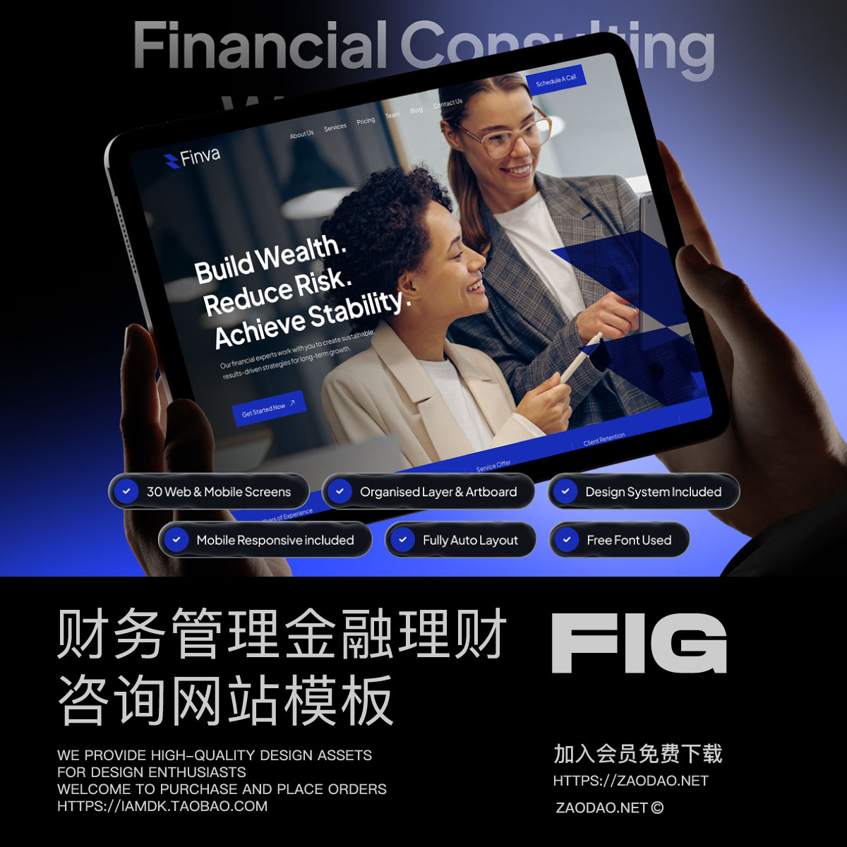 30屏响应式财务管理金融科技理财咨询网站界面UI设计figma模板
