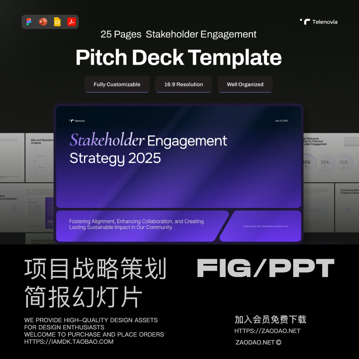 25页公司项目战略策划提案年度简报报表幻灯片设计ppt/figma模板