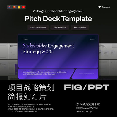 25页公司项目战略策划提案年度简报报表幻灯片设计ppt/figma模板