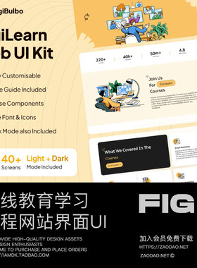 40+屏响应式在线学习教育课程网站用户界面UI设计Figma模板套件
