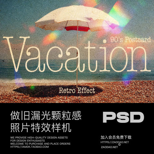 复古做旧漏光模糊颗粒感噪点人像照片修图效果ps特效滤镜插件样机