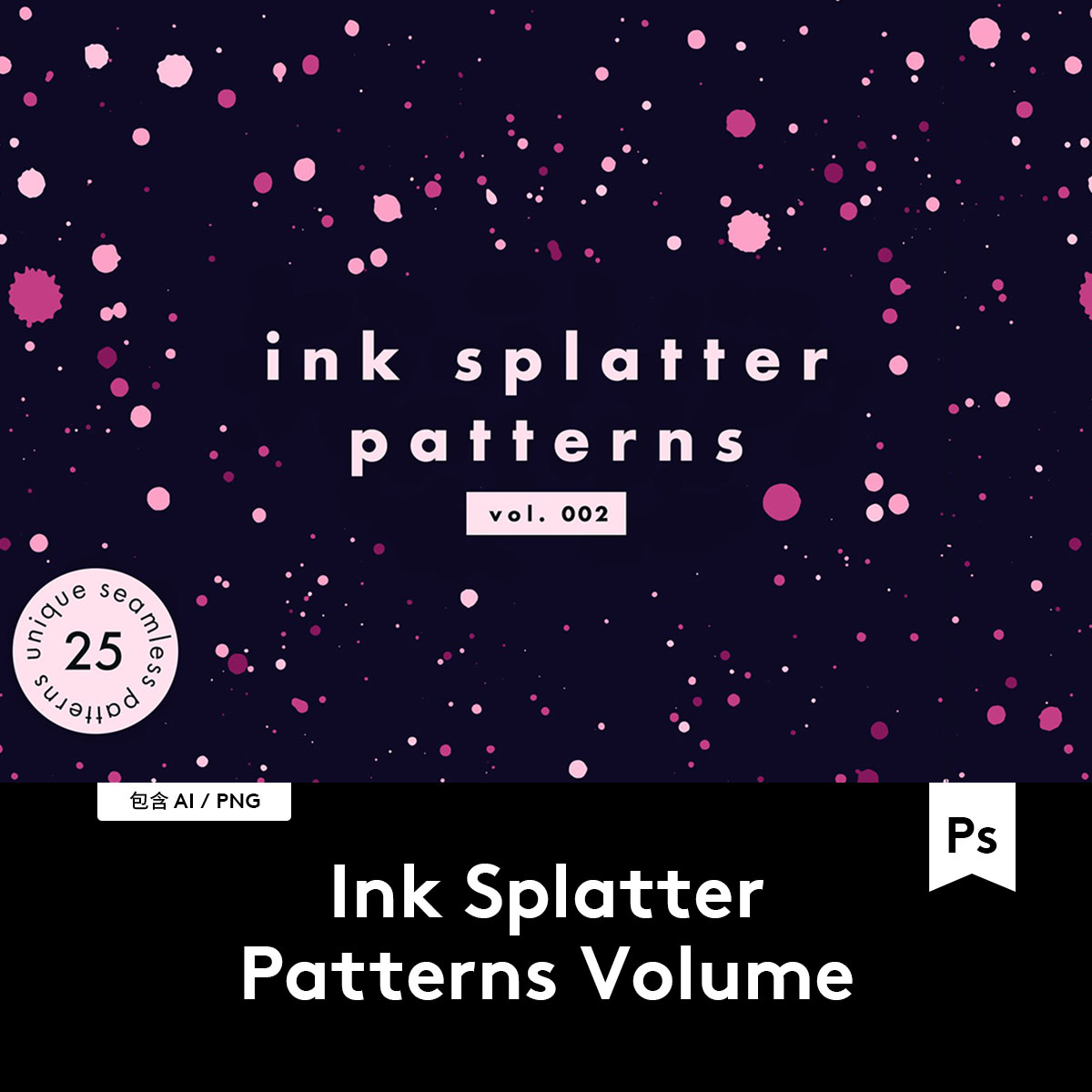 Ink Splatter Patterns 25款多彩墨水飞溅纹理素材 B2020051301