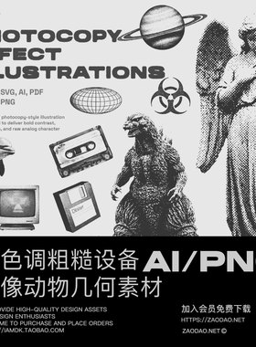 192款半色调几何图形物品雕像动物设备复印风AI矢量图形设计素材