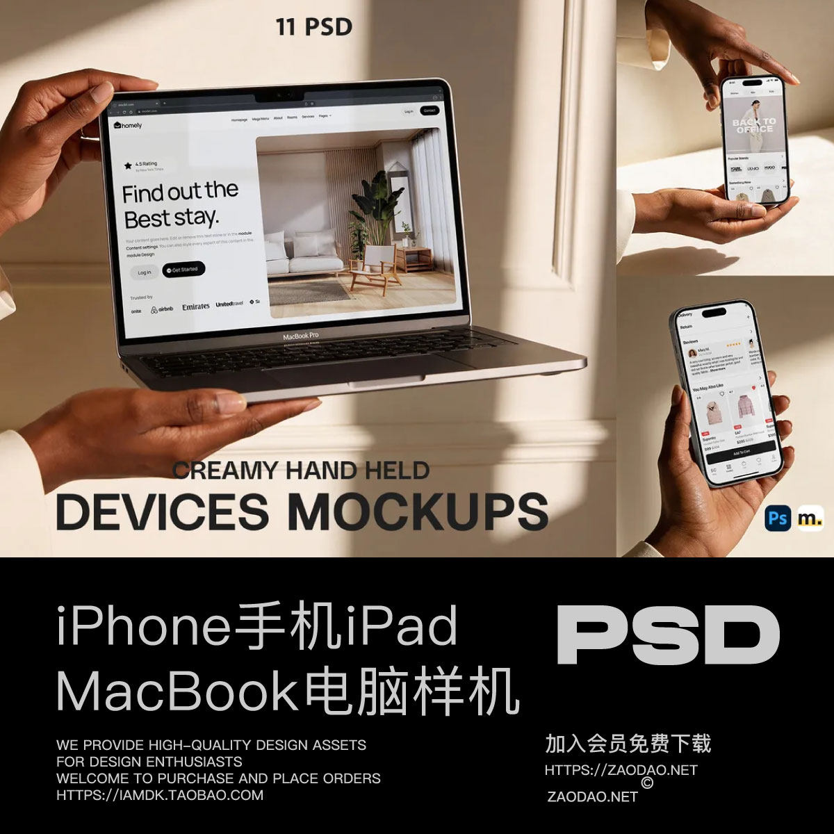 11款逼真手持iPhone手机iPad平板MacBook电脑ui作品集贴图psd样机