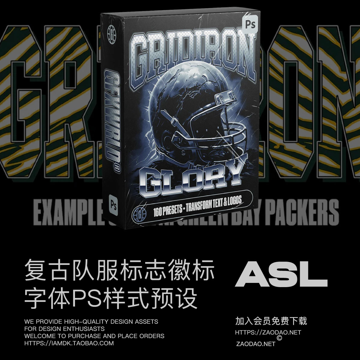 160款复古90年代足球篮球T恤队服标志徽标字体设计ps特效样式预设