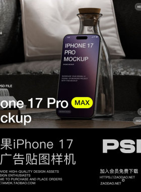 5款室内场景ui界面作品集设计苹果iPhone 17 Pro手机贴图psd样机
