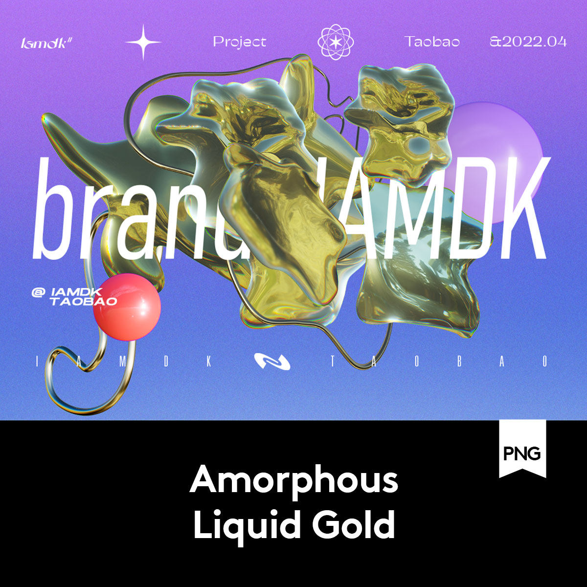 复古迷幻抽象艺术液态扭曲变形镀铬金属科幻液体png免抠图形素材