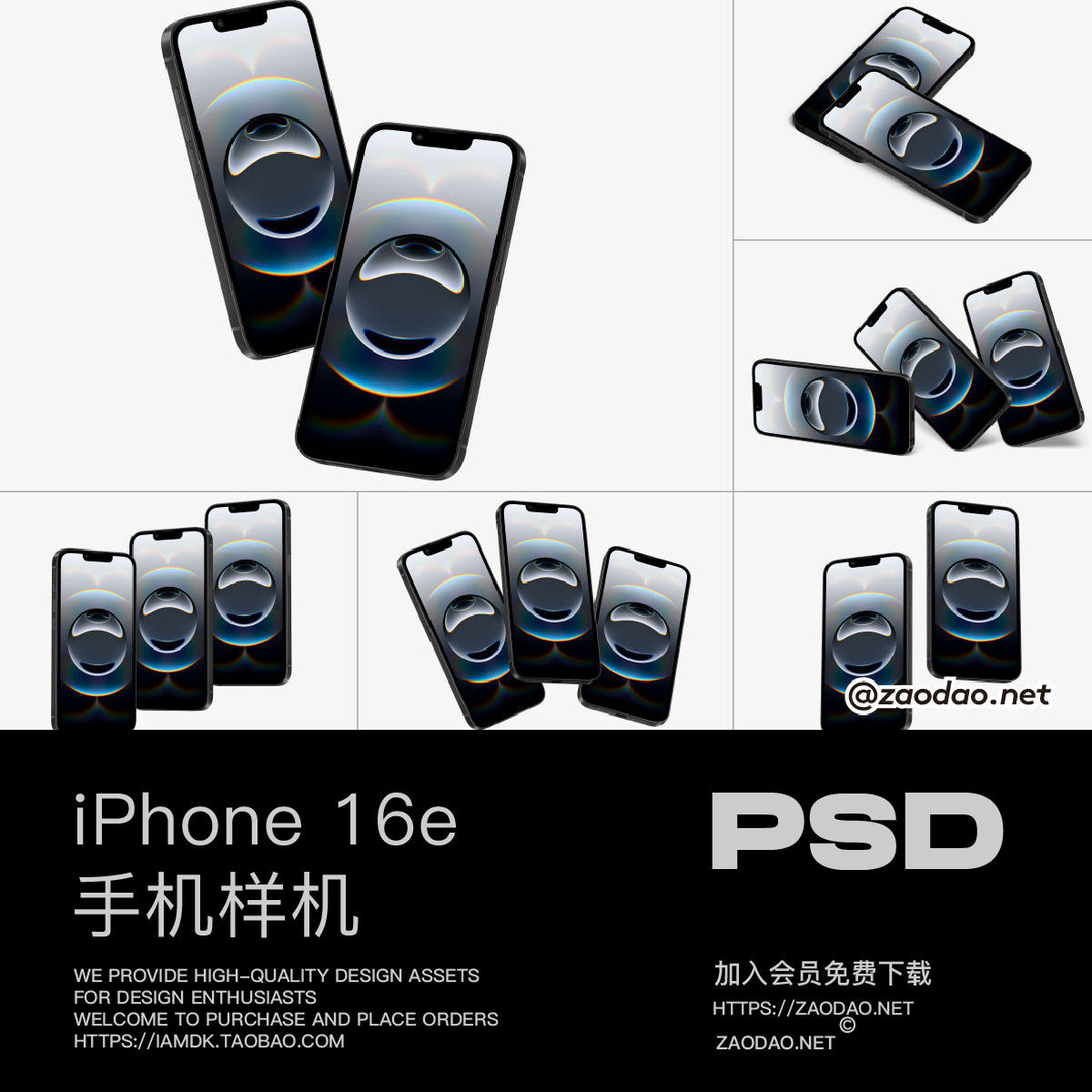 23款广告ui界面设计作品展示效果图iPhone 16e手机ps/figma样机
