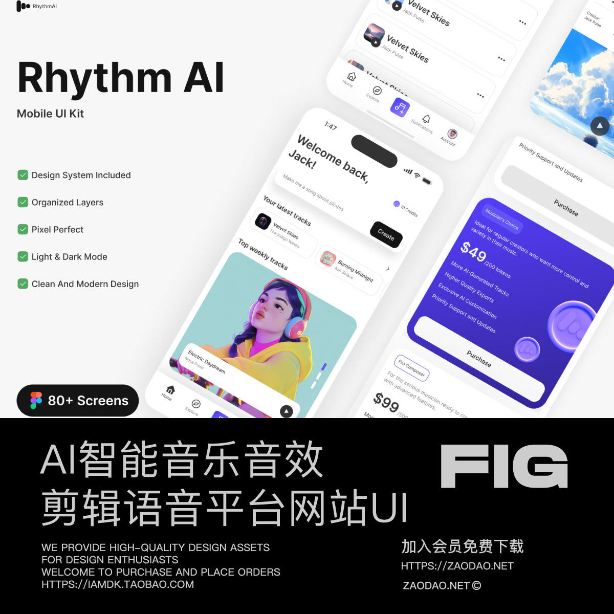 80+屏AI智能语音音乐制作创作app应用程序ui界面设计figma模板
