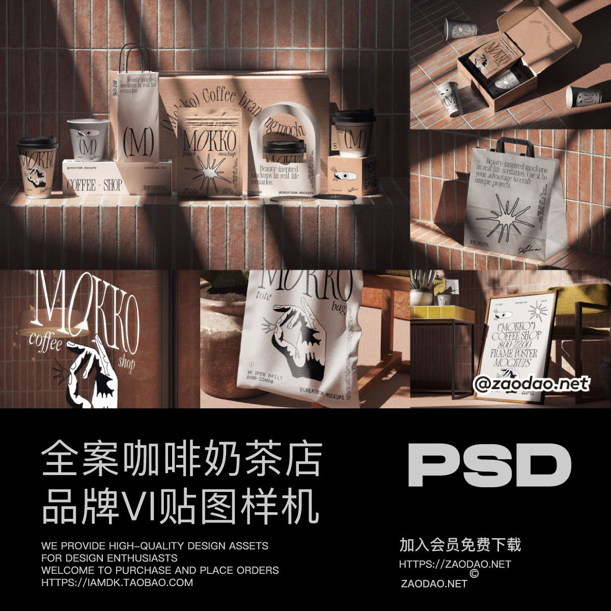 8款网红咖啡馆品牌全案VI形象设计纸杯拎袋包装ps展示效果图样机