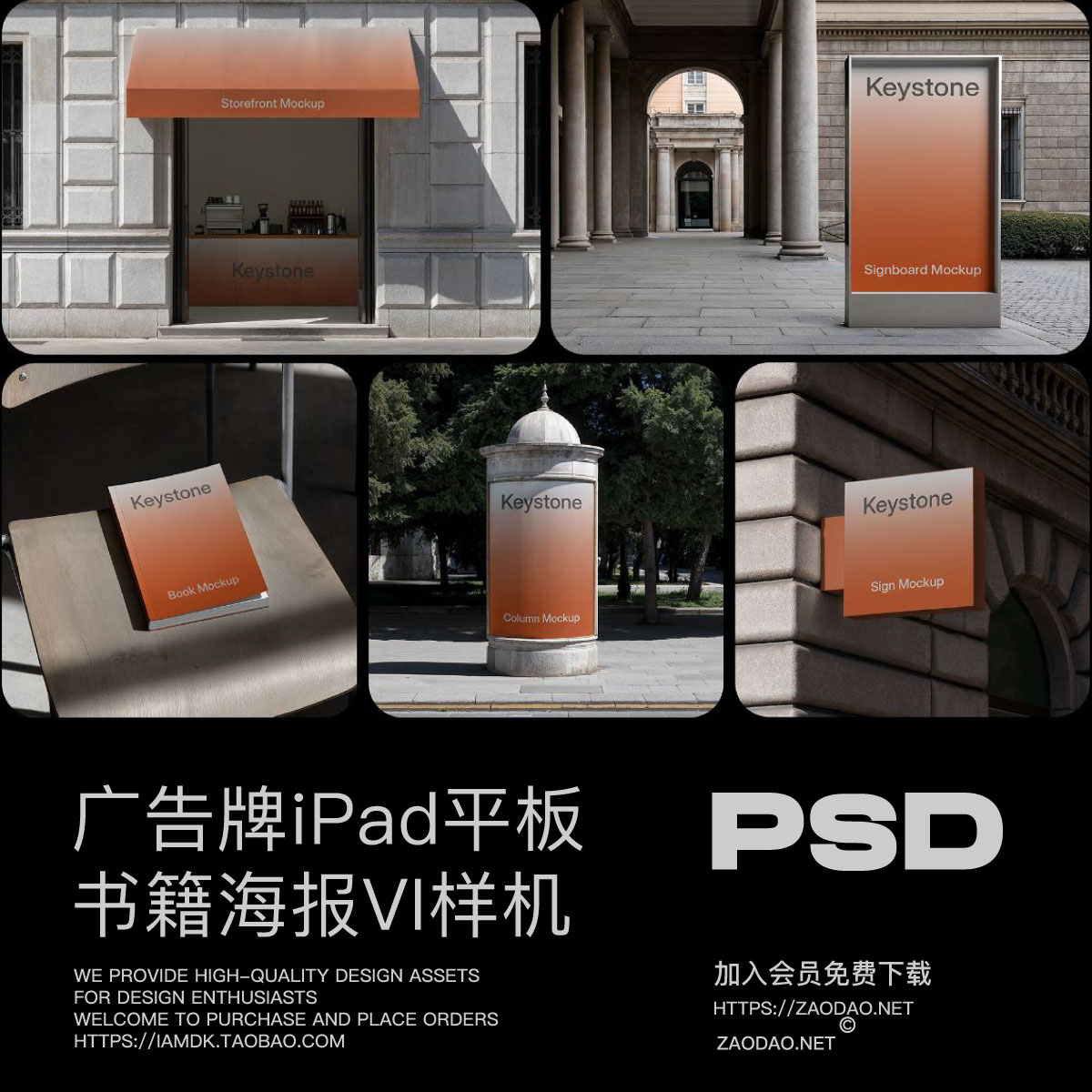 11款街头广告牌海报店招标牌书籍iPad平板酒瓶vi设计ps贴图样机