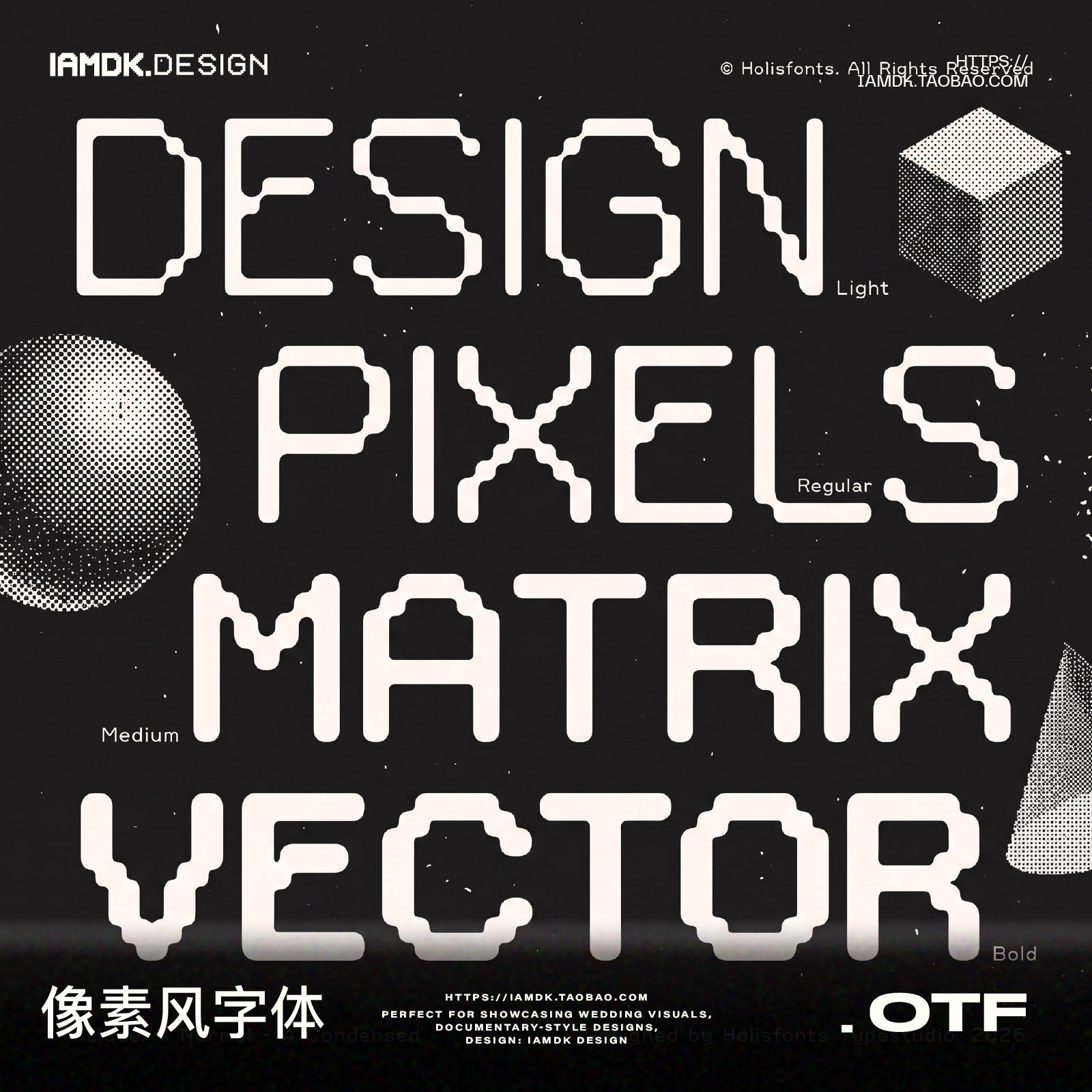 潮流y2k科幻赛博朋克圆润像素街头服饰海报标题logo设计英文字体