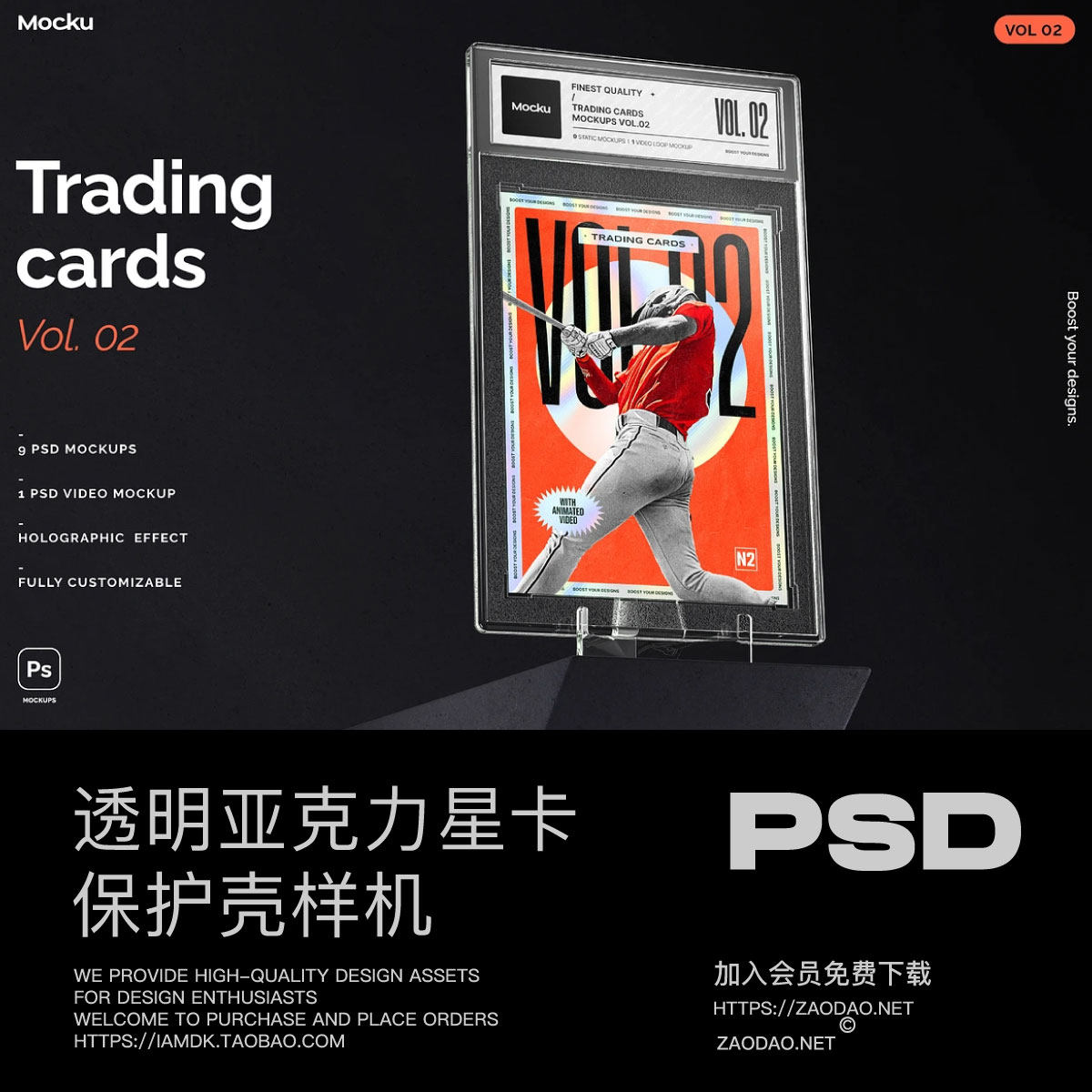 9款透明亚克力收藏评级球星卡收纳保护壳卡套展示盒ps样机效果图