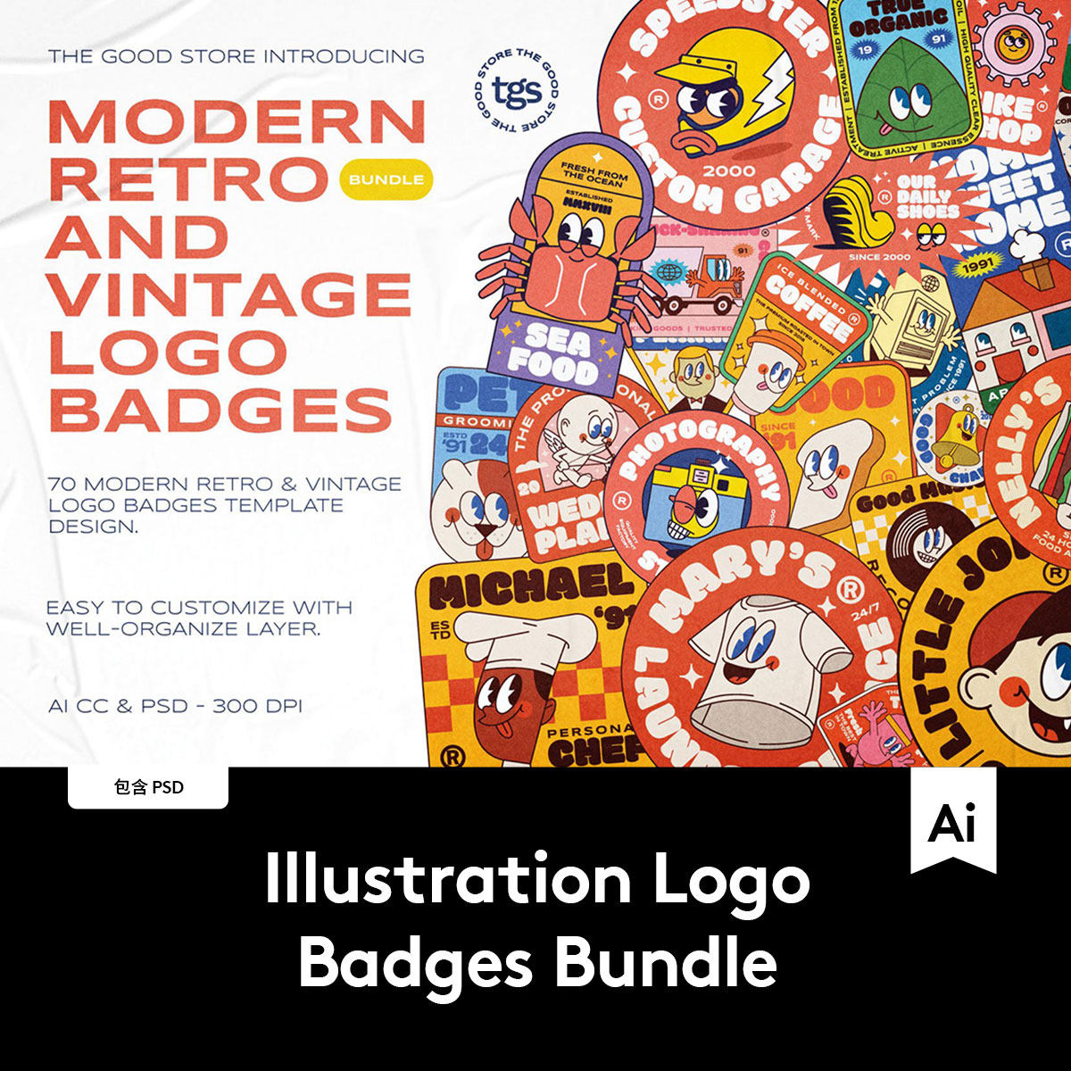 潮流复古幽默趣味卡通品牌徽标logo标志设计模版素材 g2021082901