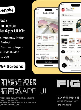 75+屏太阳镜近视眼眼睛电子商城app应用程序ui界面设计figma模板
