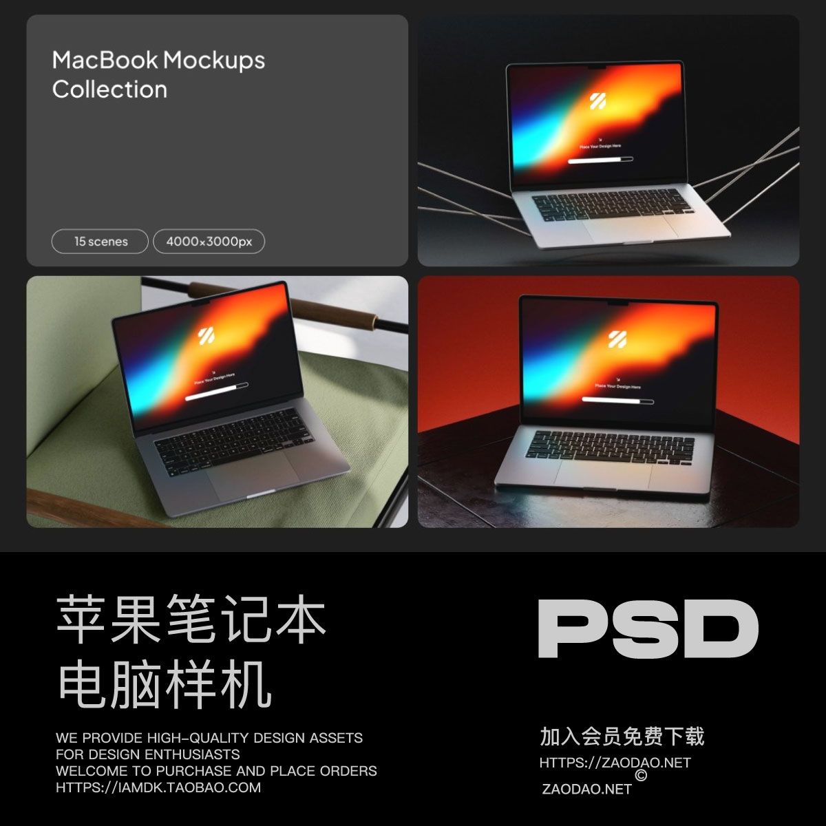 15款工业风UI界面设计MacBook笔记本电脑展示效果图PS贴图样机