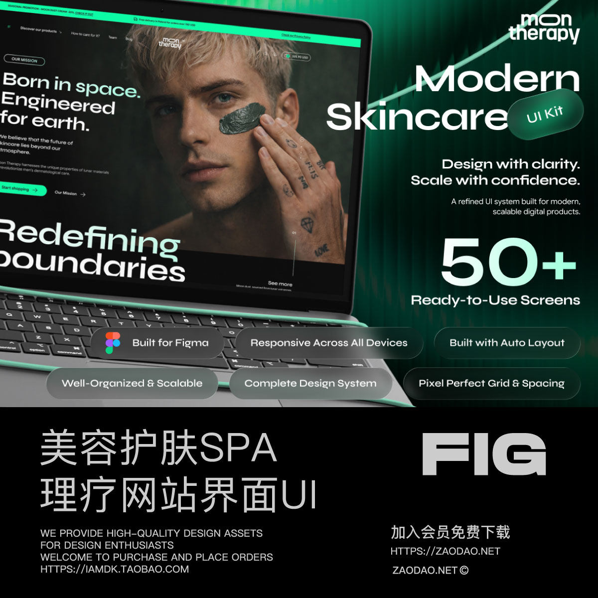 50+屏响应式暗黑美容护肤SPA理疗网站ui界面设计figma模板套件