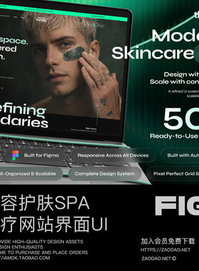 50+屏响应式暗黑美容护肤SPA理疗网站ui界面设计figma模板套件