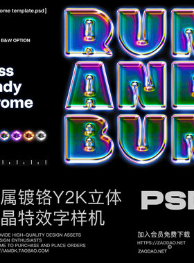 潮流金属镀铬合金Y2K液态玻璃水晶海报标题字体设计ps特效字样机